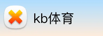kb体育 Logo